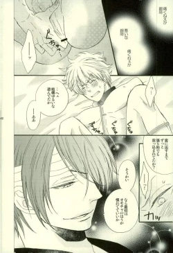 Page 19 of Hana no Baku hito