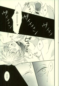 Page 22 of Hana no Baku hito