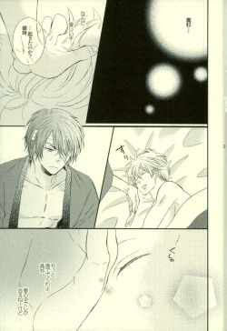 Page 24 of Hana no Baku hito