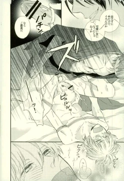 Page 33 of Hana no Baku hito