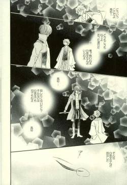 Page 37 of Hana no Baku hito