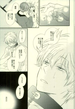 Page 38 of Hana no Baku hito