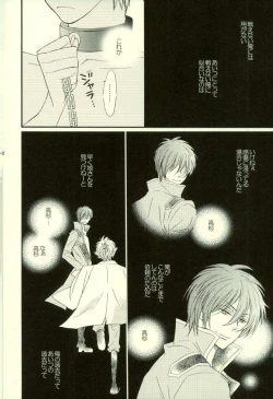 Page 39 of Hana no Baku hito