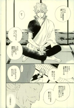 Page 3 of Hana no Baku hito