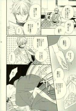 Page 41 of Hana no Baku hito