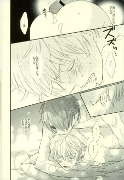 Page 45 of Hana no Baku hito