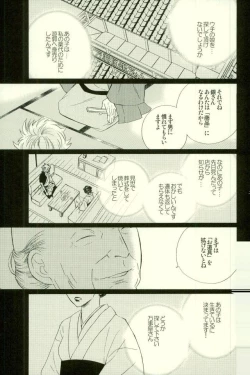Page 4 of Hana no Baku hito