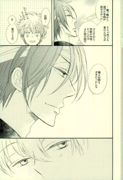 Page 52 of Hana no Baku hito