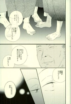 Page 6 of Hana no Baku hito