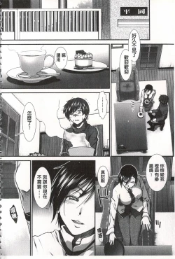 Page 139 of Ketsusen Ryaku