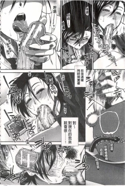 Page 145 of Ketsusen Ryaku