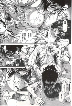 Page 161 of Ketsusen Ryaku