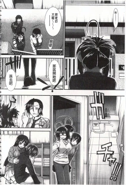 Page 180 of Ketsusen Ryaku