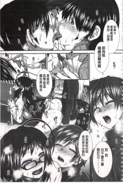 Page 212 of Ketsusen Ryaku