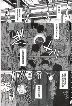 Page 5 of Ketsusen Ryaku