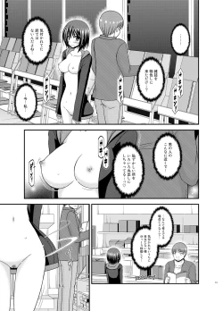 Page 12 of Mizushima-san wa roshutsushou