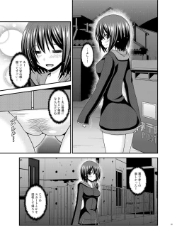 Page 32 of Mizushima-san wa roshutsushou