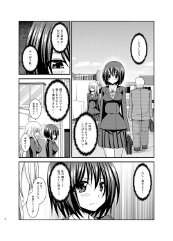 Page 39 of Mizushima-san wa roshutsushou