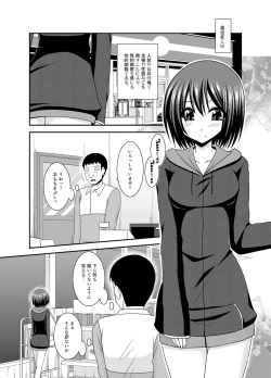 Page 4 of Mizushima-san wa roshutsushou
