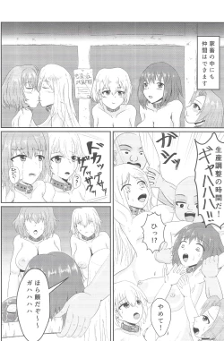 Page 11 of Shoujou Tosatsuba
