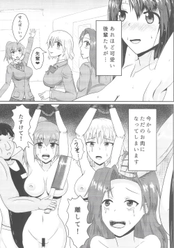 Page 4 of Shoujou Tosatsuba