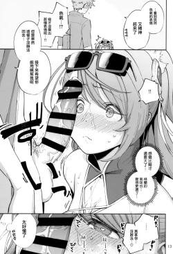 Page 12 of Bea ga Mizugi ni Kigaetara