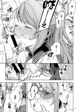 Page 16 of Bea ga Mizugi ni Kigaetara