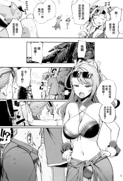 Page 4 of Bea ga Mizugi ni Kigaetara