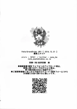 Page 20 of Samishii Yoru ni