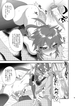 Page 10 of Kizuna LV0 no raama ou to himitsuno omajinai