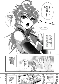 Page 3 of Kizuna LV0 no raama ou to himitsuno omajinai