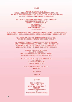 Page 19 of Boku no Bimama o Tomodachi ga Dakitai toiu no de Mechakucha SEX Sasete Mita