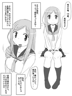 Download Aikawa-san