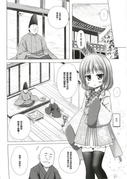 Page 4 of Hikari no Kimi no Saganaki Keikaku <Akashi>