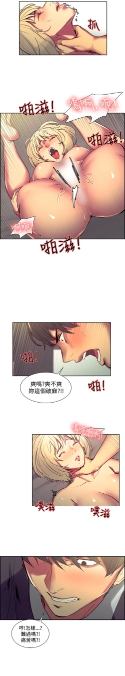 Page 102 of Domesticate the Housekeeper 调教家政妇 Ch.29~44END中文