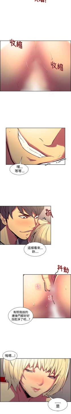 Page 104 of Domesticate the Housekeeper 调教家政妇 Ch.29~44END中文