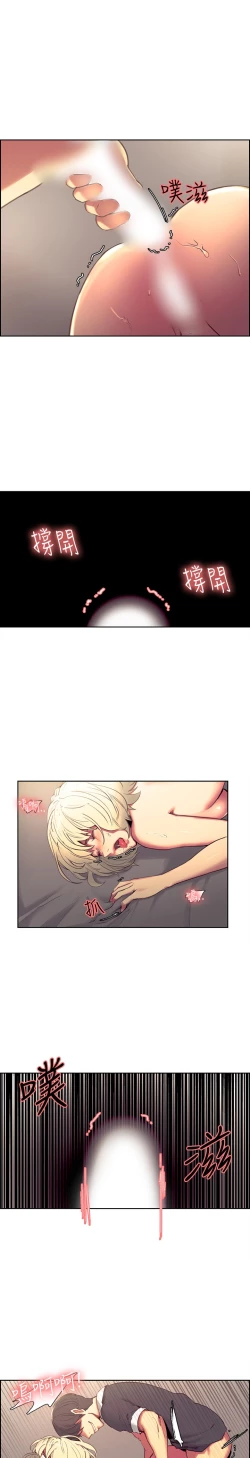 Page 109 of Domesticate the Housekeeper 调教家政妇 Ch.29~44END中文