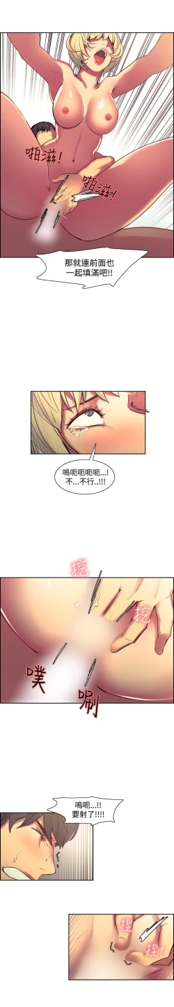 Page 116 of Domesticate the Housekeeper 调教家政妇 Ch.29~44END中文