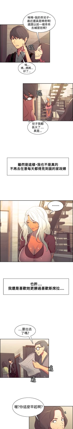 Page 127 of Domesticate the Housekeeper 调教家政妇 Ch.29~44END中文