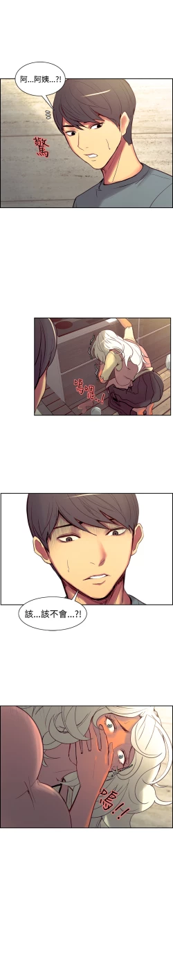 Page 139 of Domesticate the Housekeeper 调教家政妇 Ch.29~44END中文