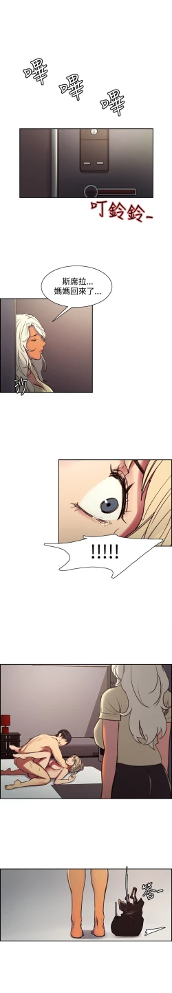 Page 173 of Domesticate the Housekeeper 调教家政妇 Ch.29~44END中文