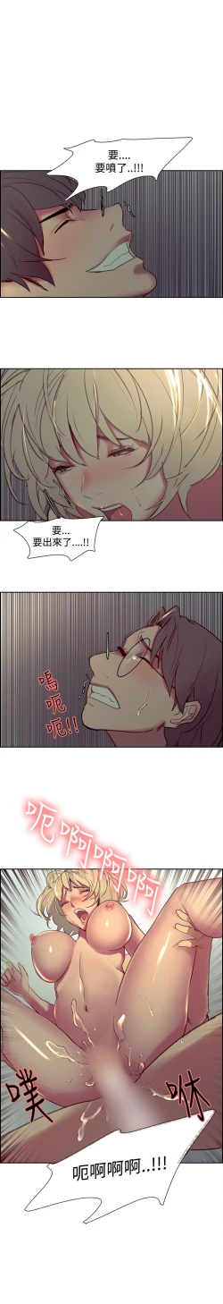 Page 18 of Domesticate the Housekeeper 调教家政妇 Ch.29~44END中文