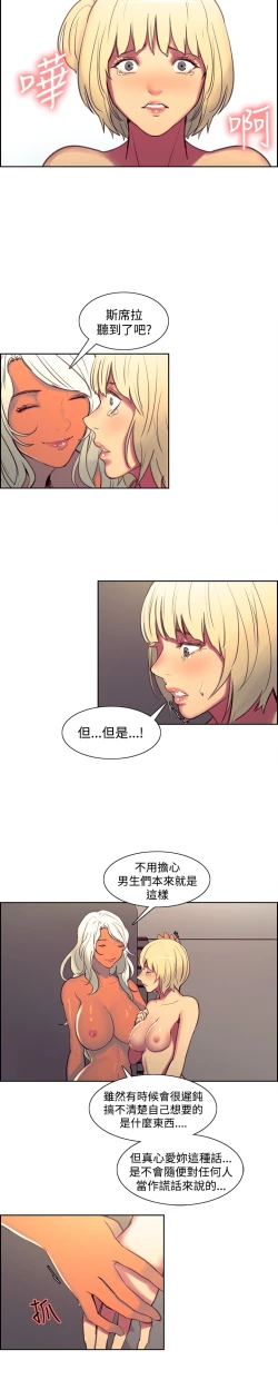 Page 229 of Domesticate the Housekeeper 调教家政妇 Ch.29~44END中文