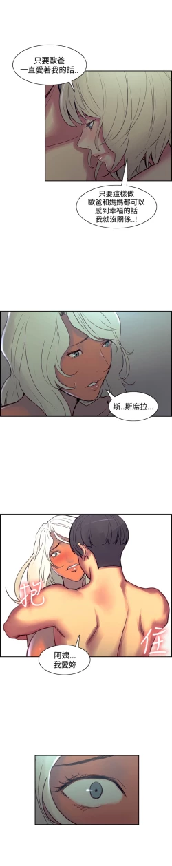 Page 251 of Domesticate the Housekeeper 调教家政妇 Ch.29~44END中文