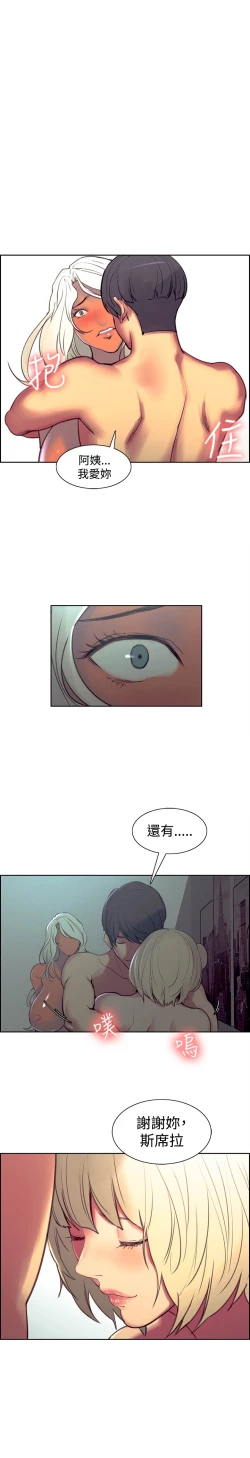 Page 254 of Domesticate the Housekeeper 调教家政妇 Ch.29~44END中文