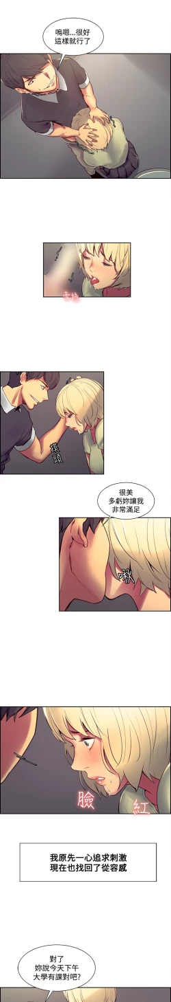 Page 25 of Domesticate the Housekeeper 调教家政妇 Ch.29~44END中文