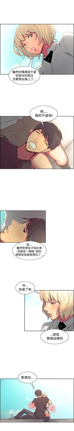 Page 264 of Domesticate the Housekeeper 调教家政妇 Ch.29~44END中文