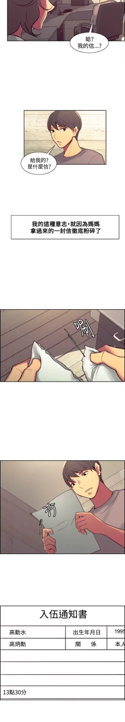 Page 269 of Domesticate the Housekeeper 调教家政妇 Ch.29~44END中文