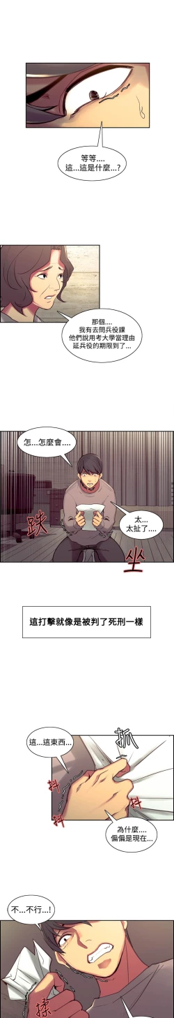 Page 270 of Domesticate the Housekeeper 调教家政妇 Ch.29~44END中文