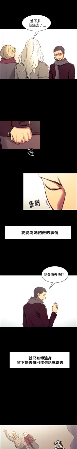 Page 281 of Domesticate the Housekeeper 调教家政妇 Ch.29~44END中文